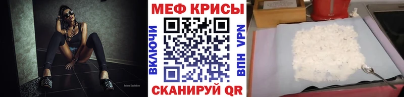 МЕФ мяу мяу  Нестеровская 