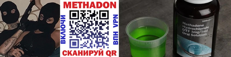 МЕТАДОН VHQ  что такое   Нестеровская 
